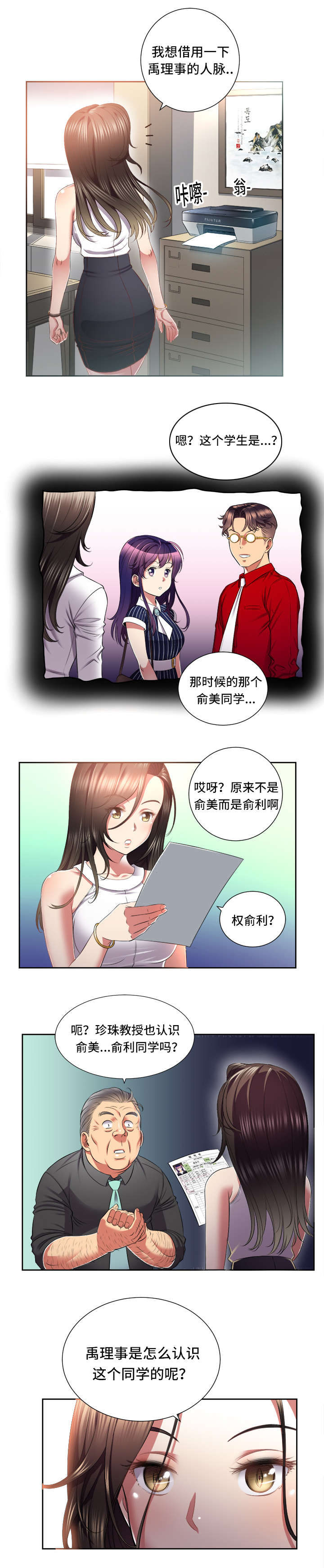 第27话9