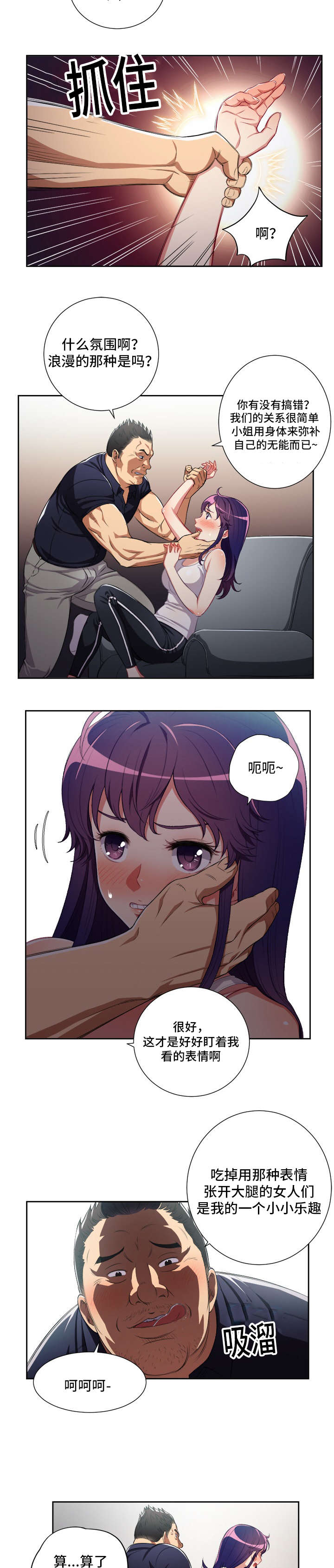 第88话5