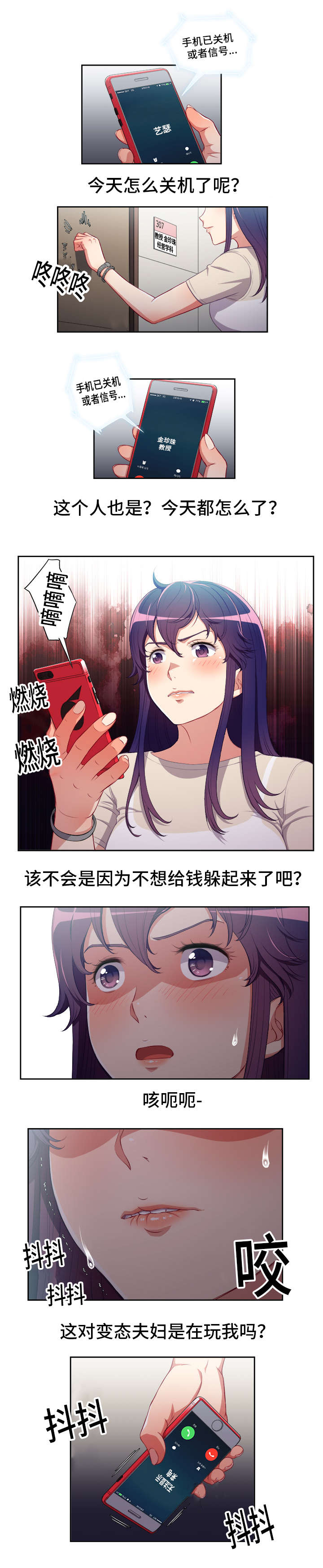 第87话6
