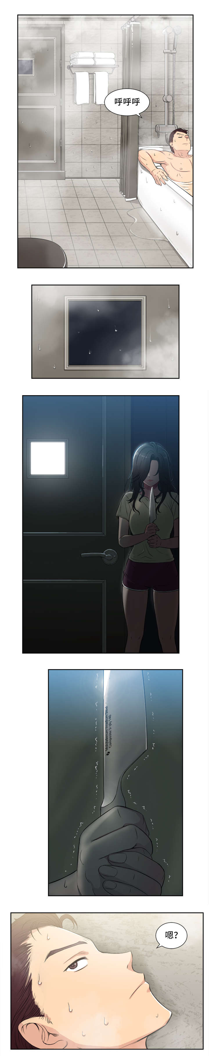 第46话3