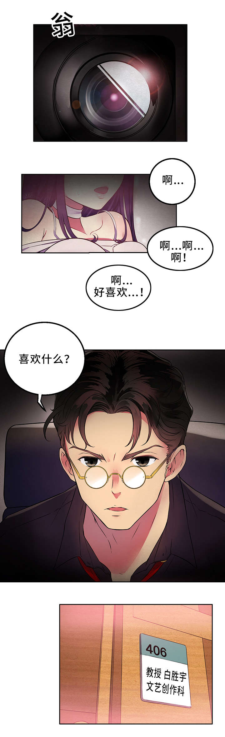第1话2