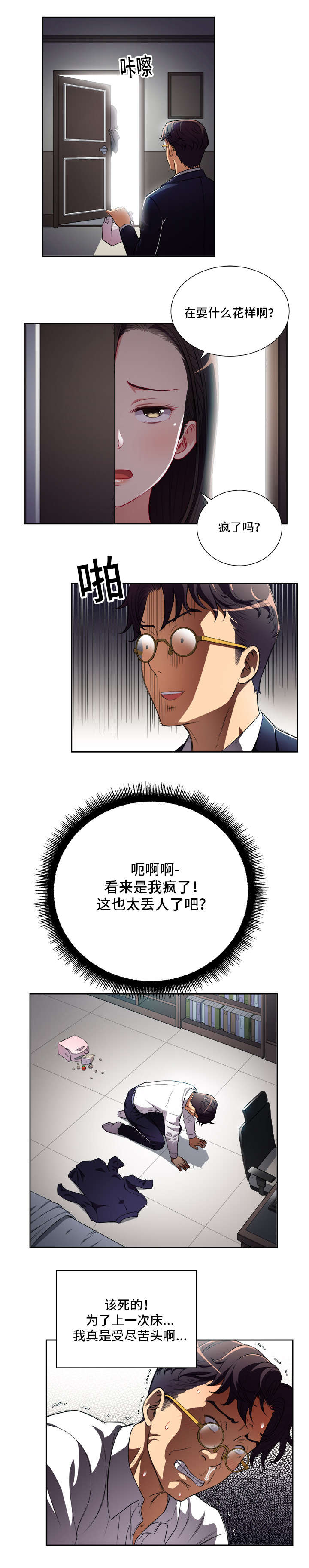 第62话4