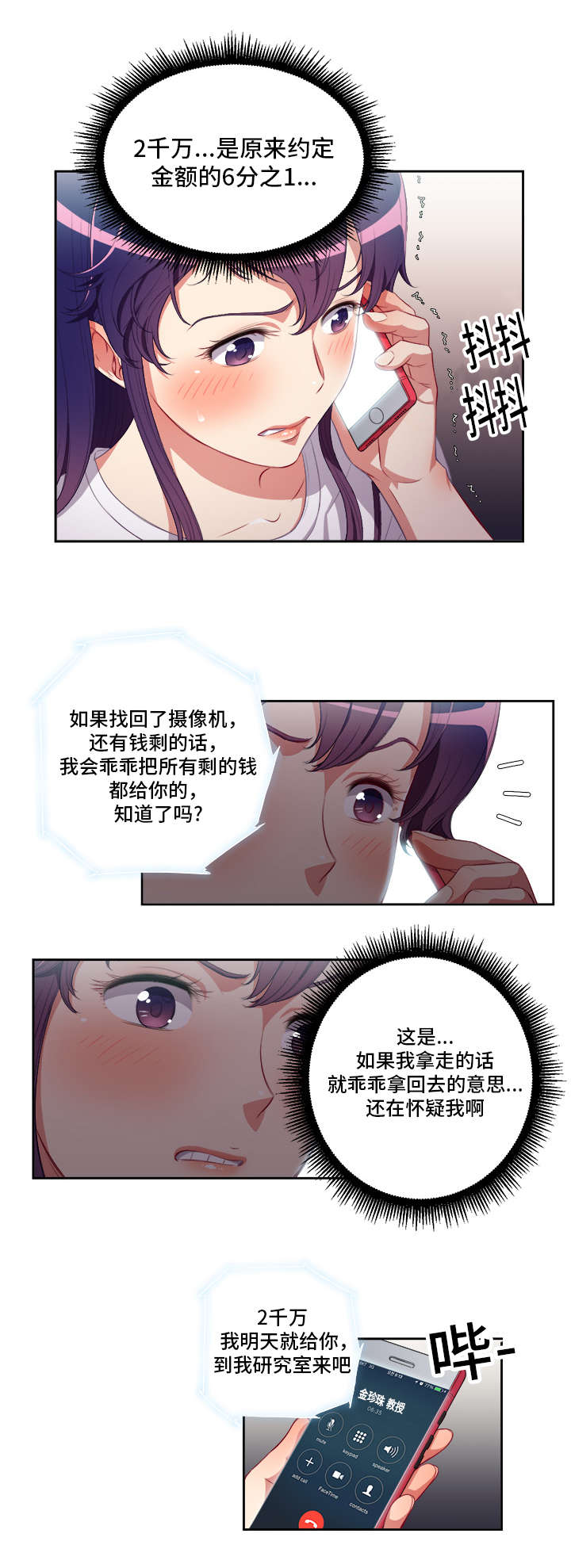 第84话7