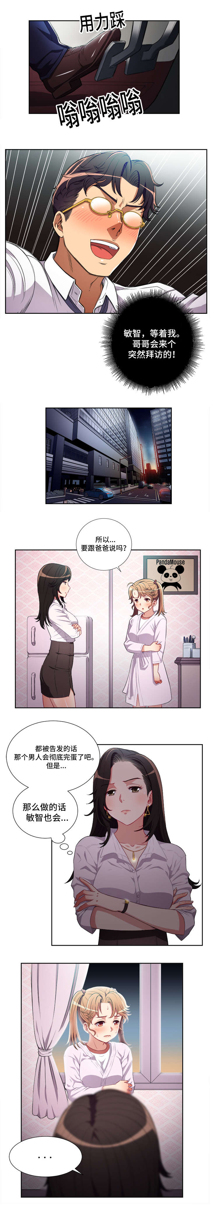 第60话4