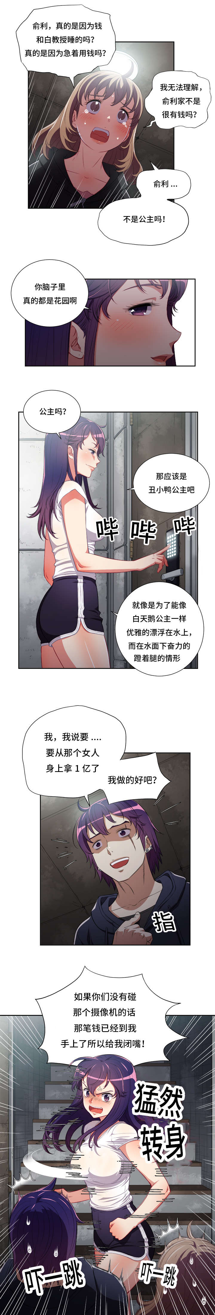 第96话2