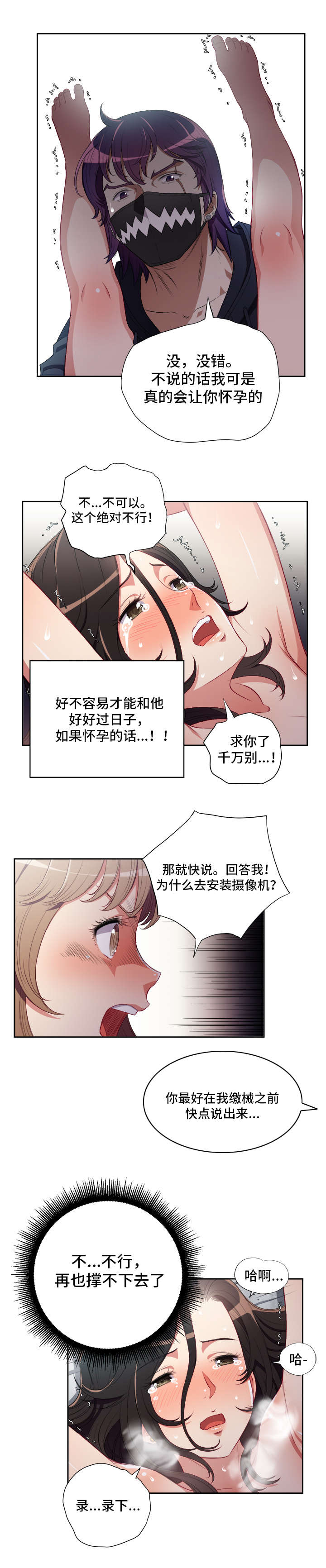 第93话11