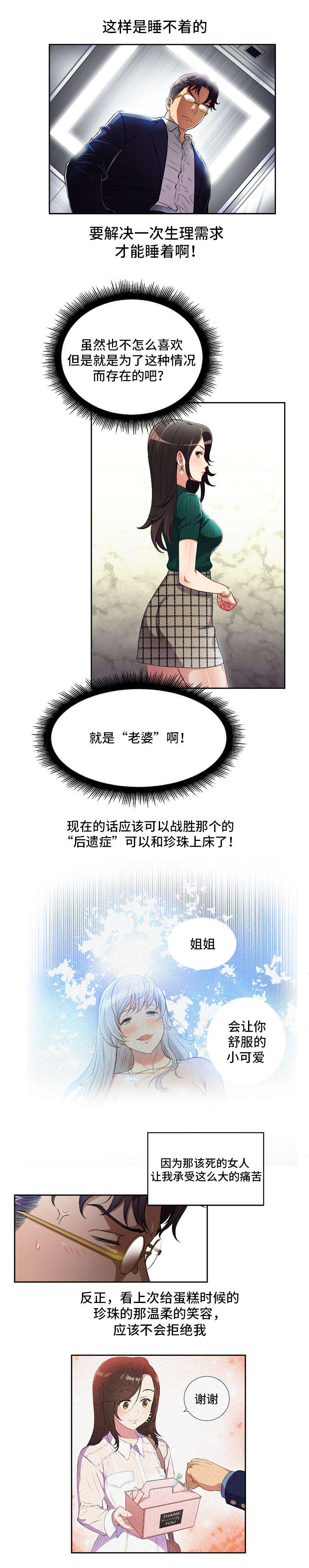 第62话2