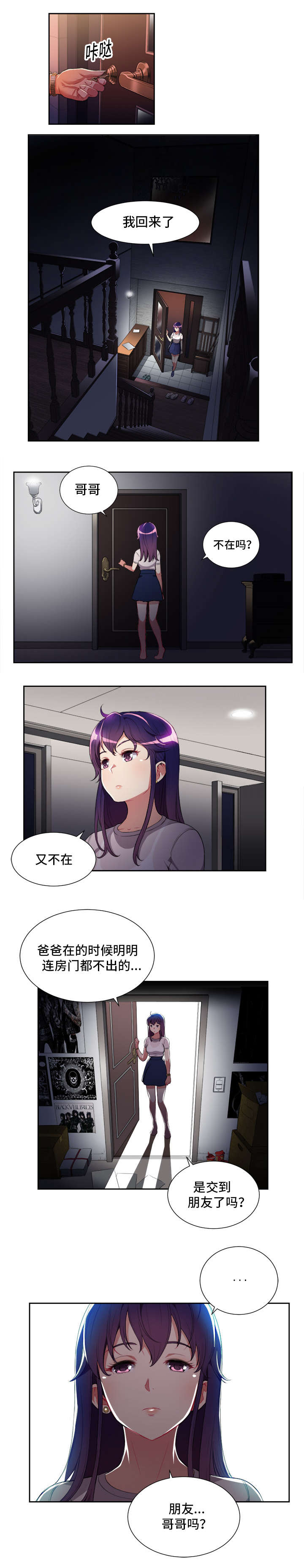 第52话5