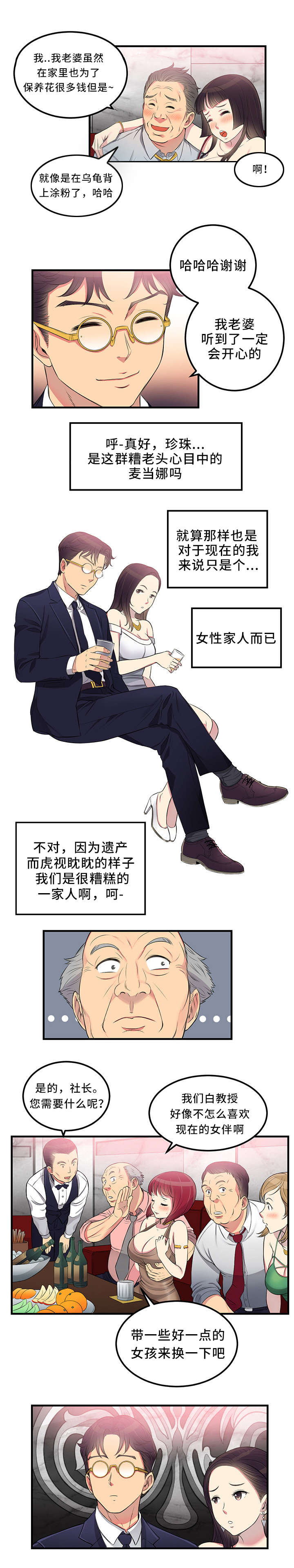 第11话7