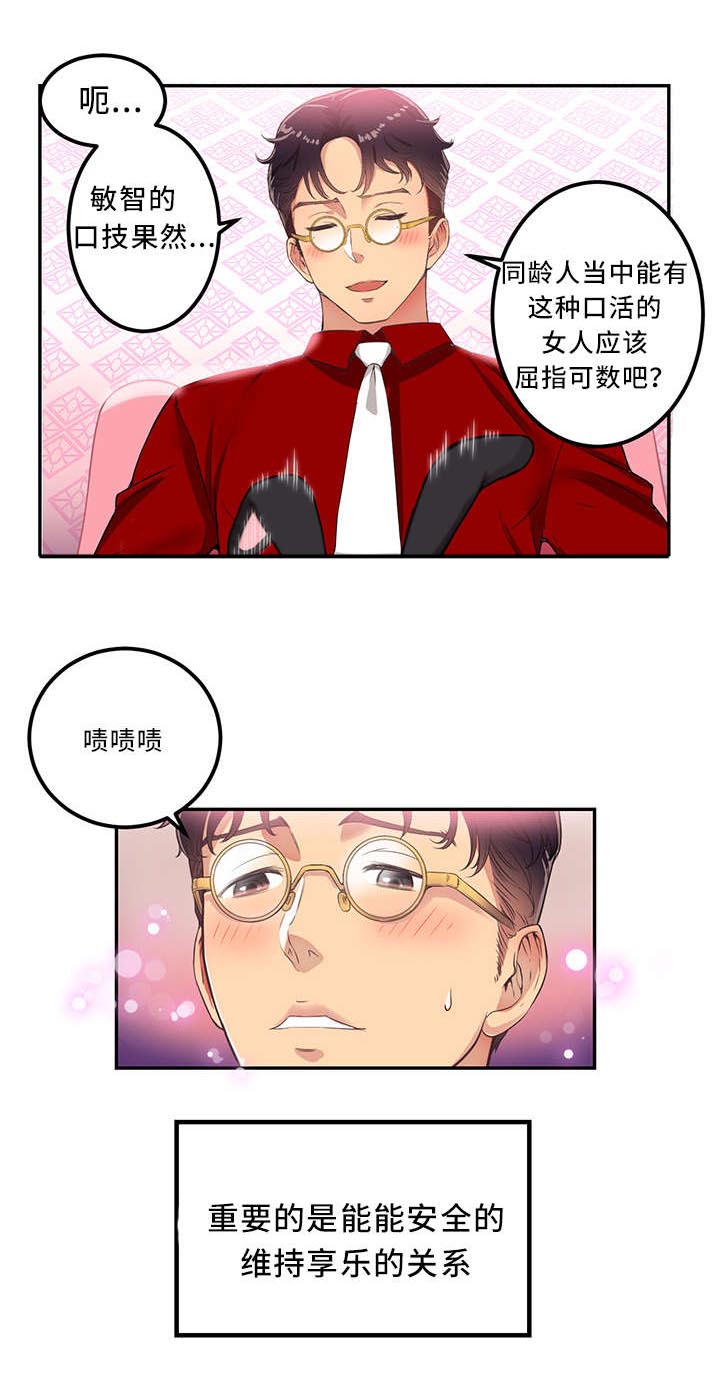 第8话7