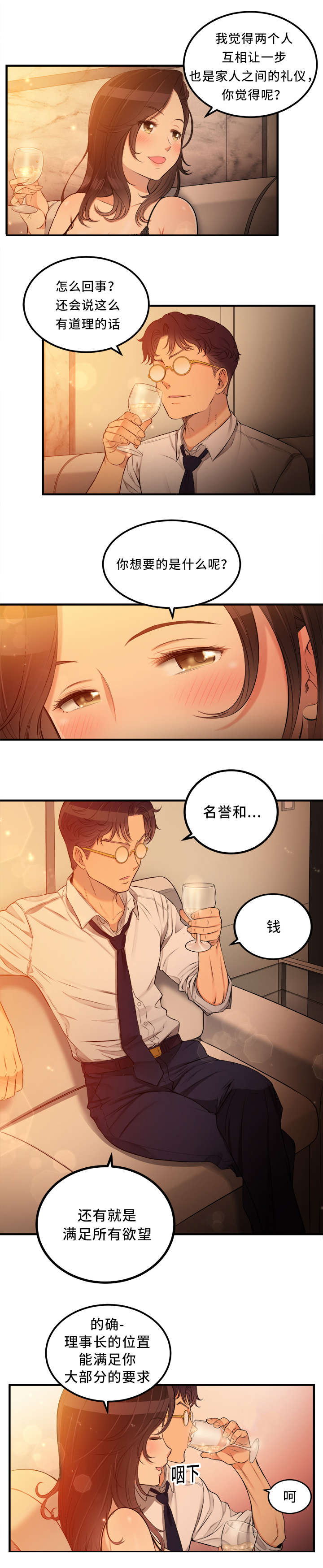 第14话3