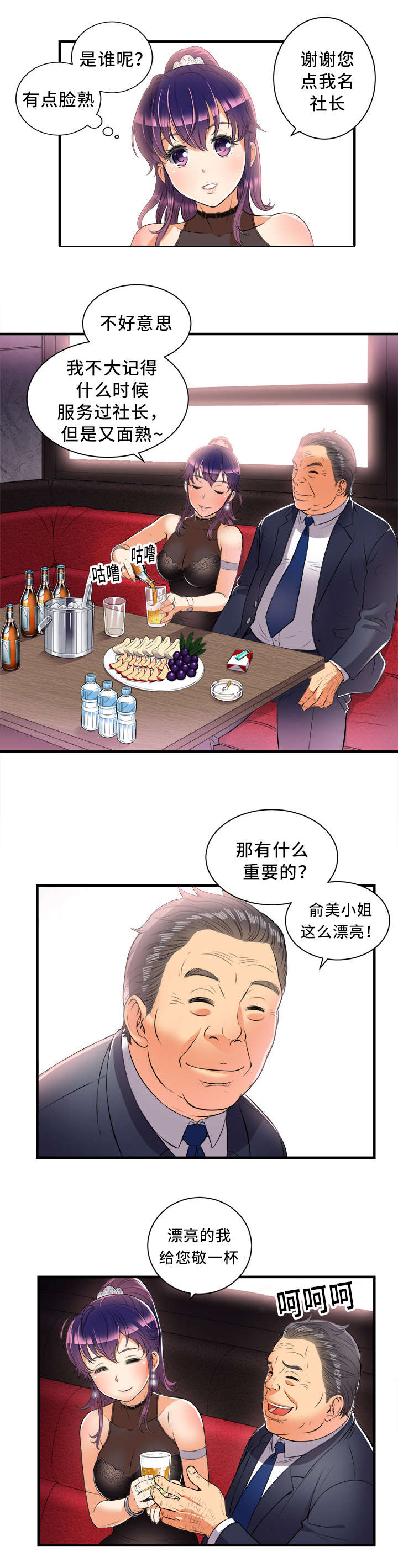 第21话4