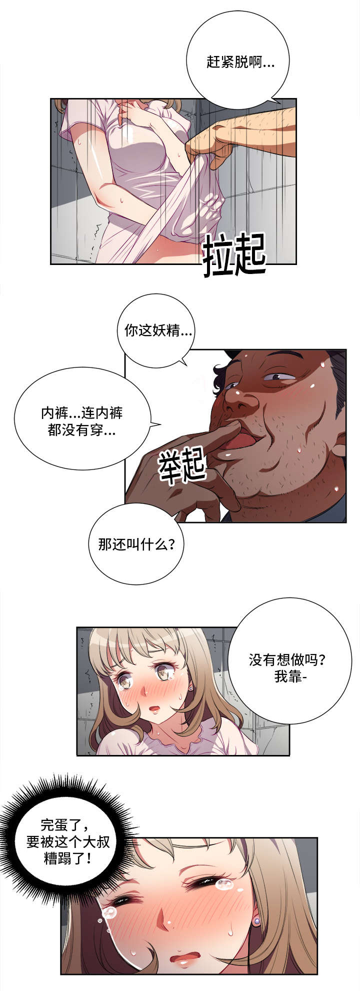 第52话7
