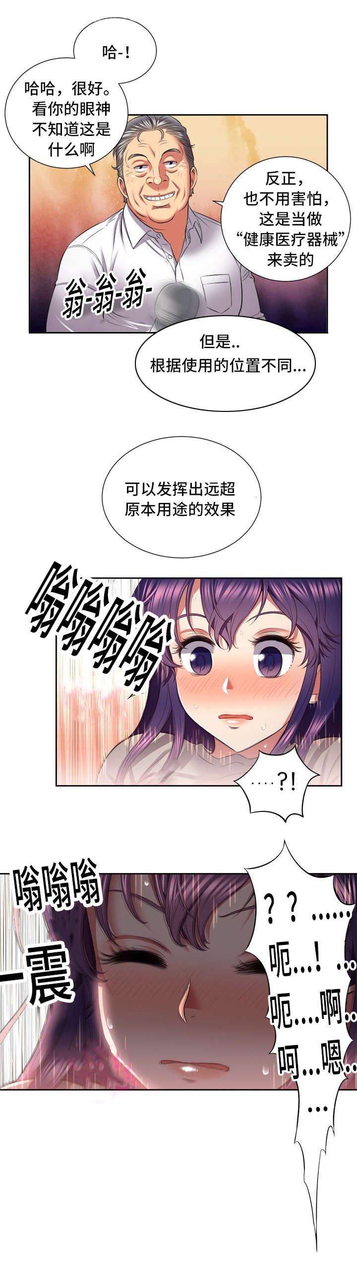 第37话9
