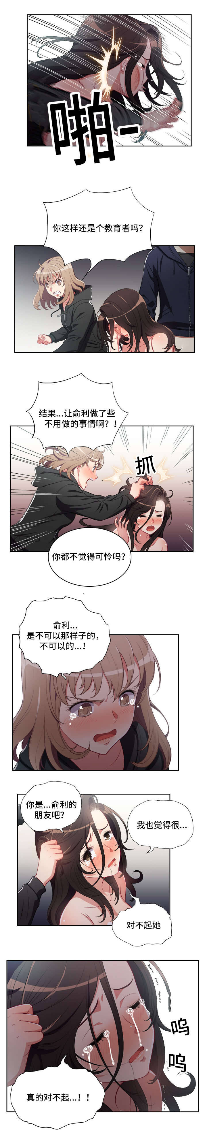 第94话6
