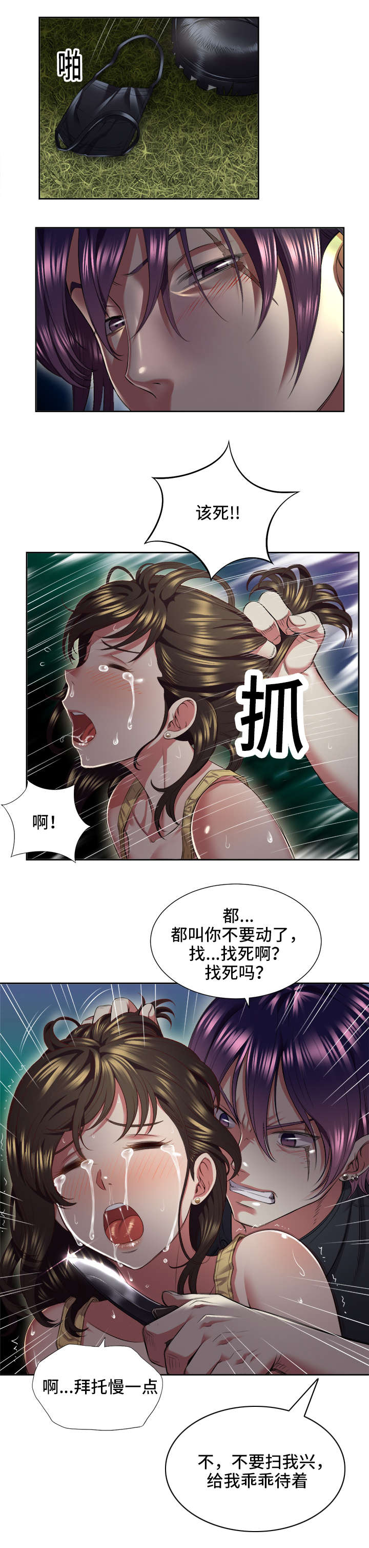 第31话2