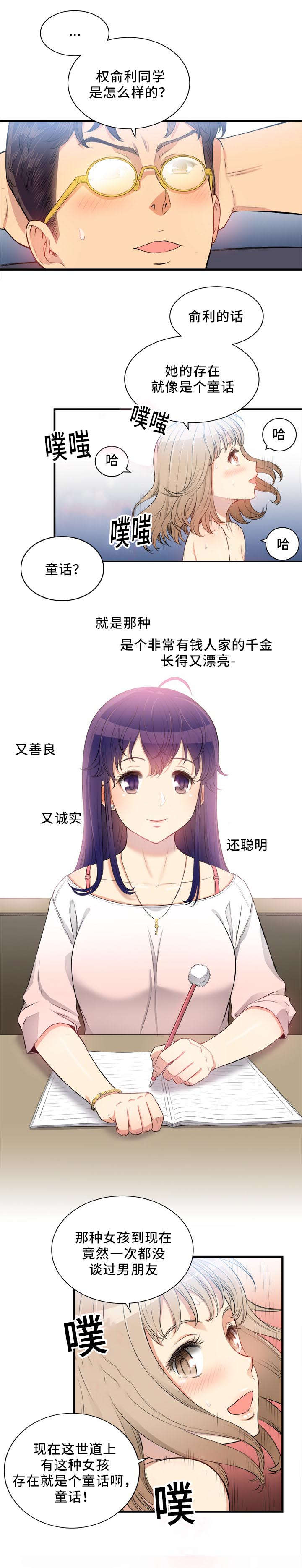 第18话5