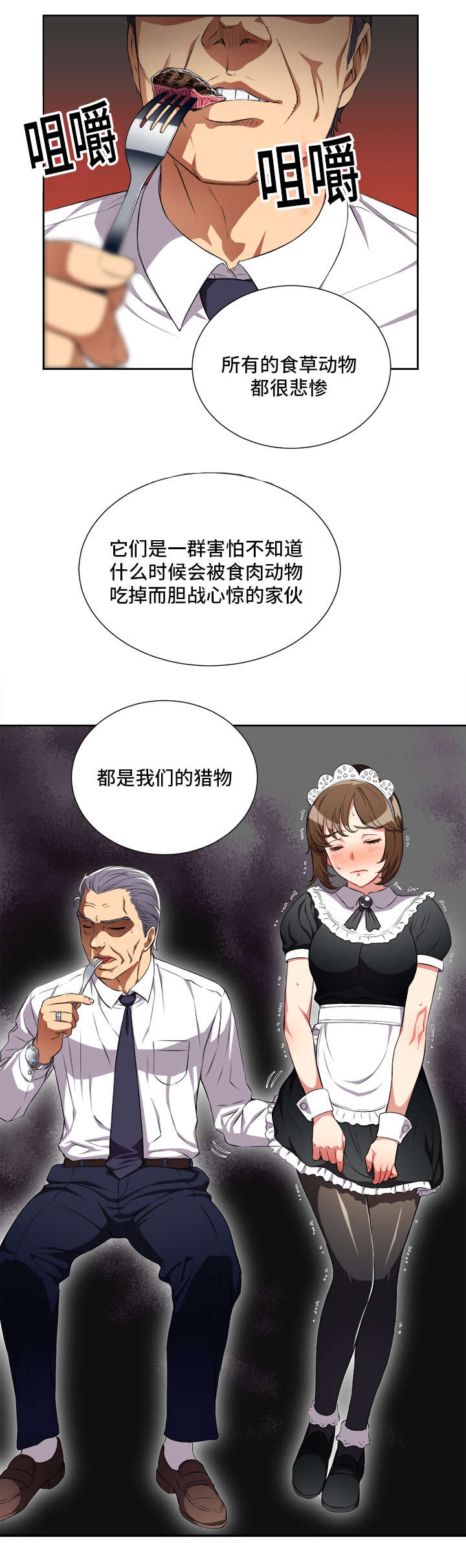 第50话4