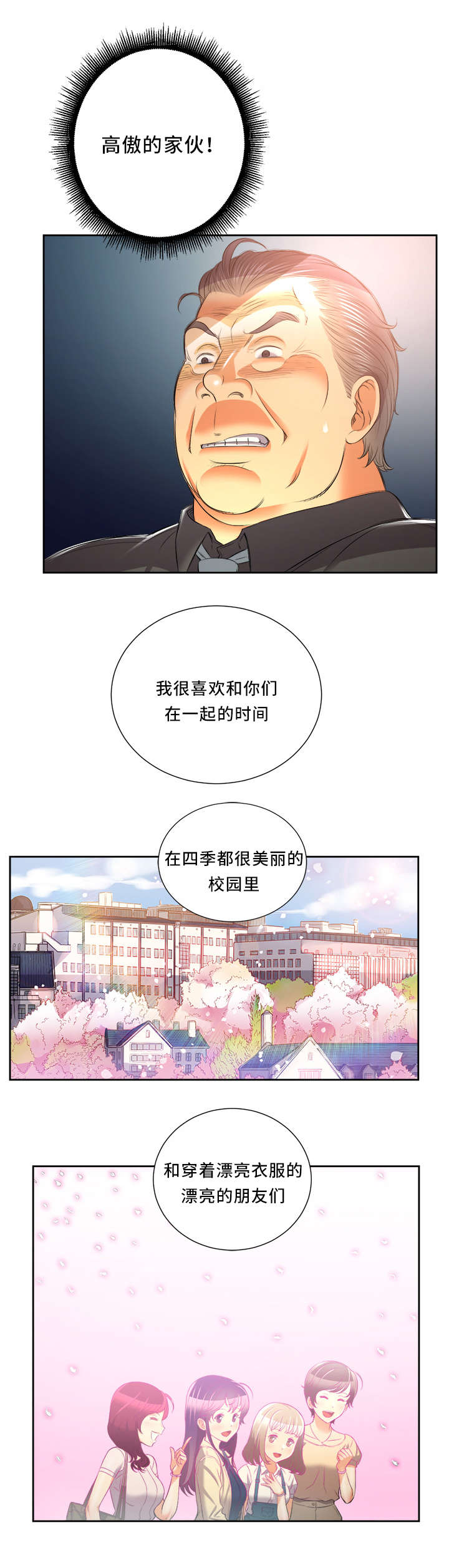 第26话7