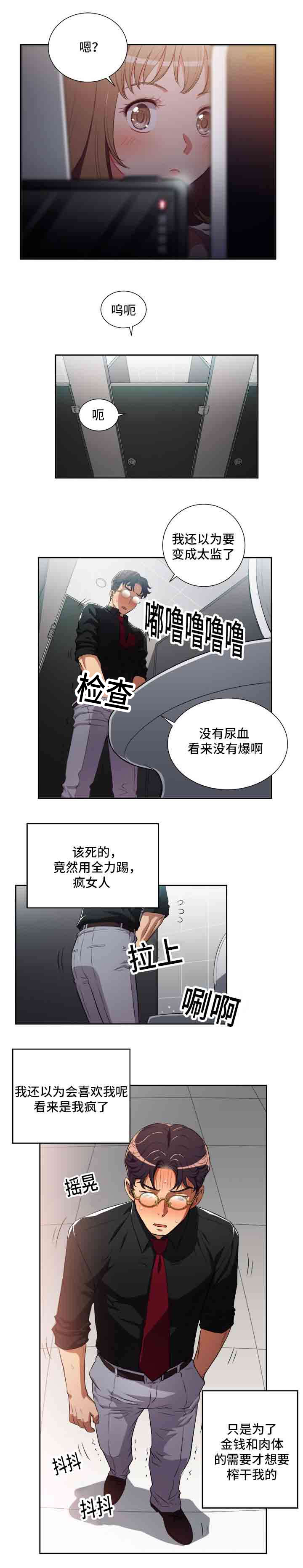 第79话2