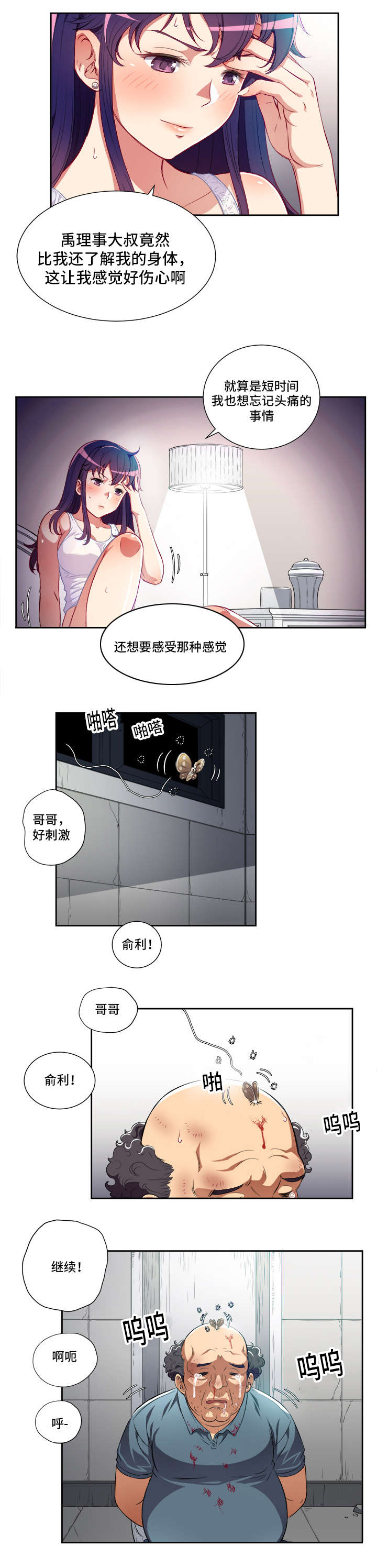 第55话7