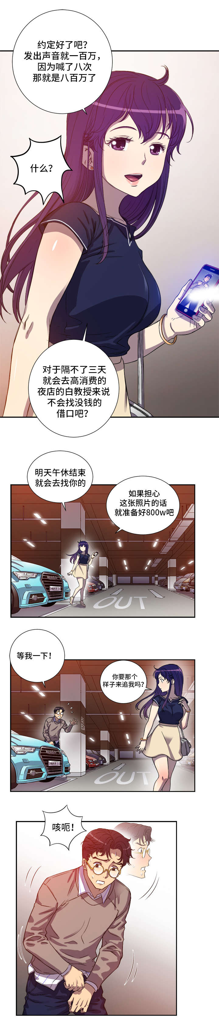 第70话8