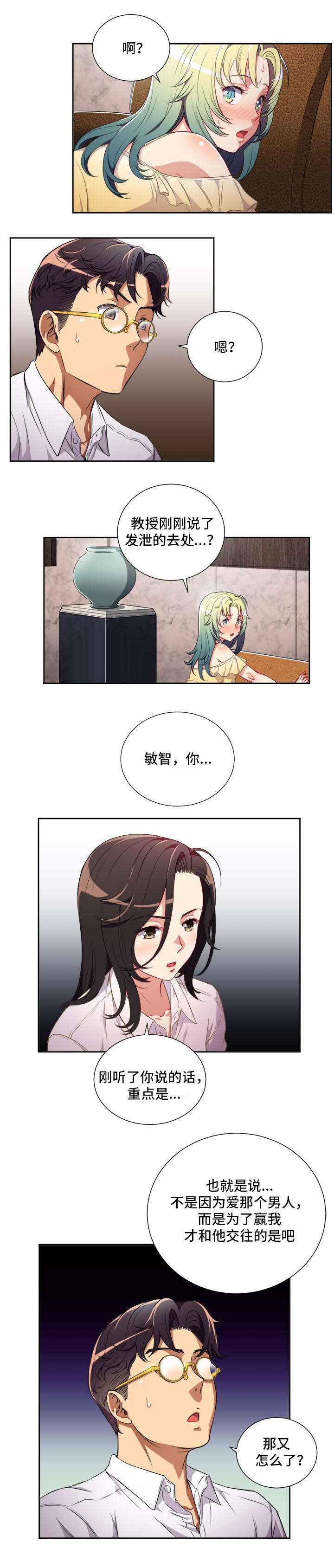 第59话7