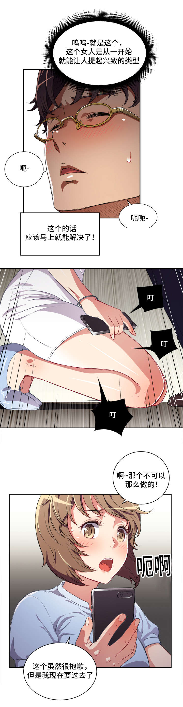 第57话4