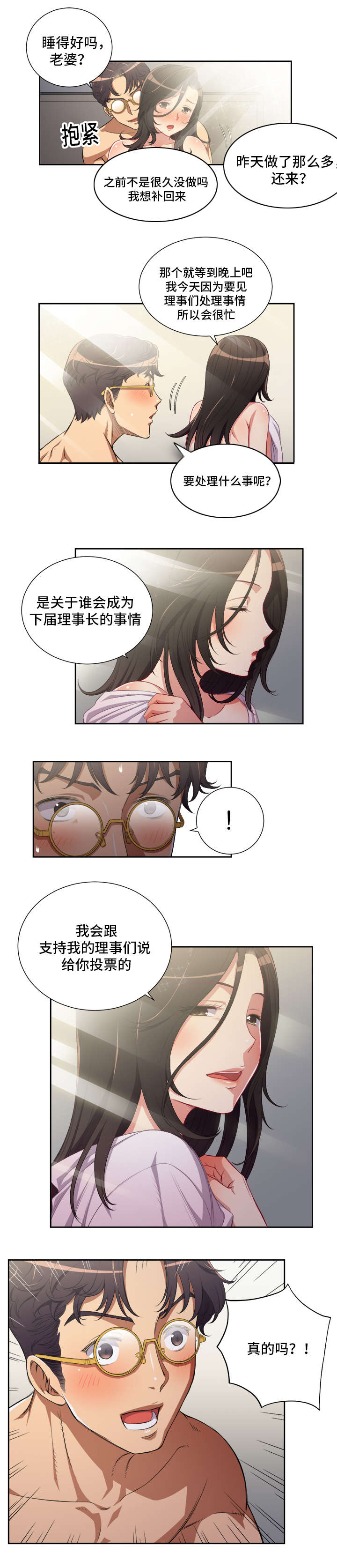第85话4