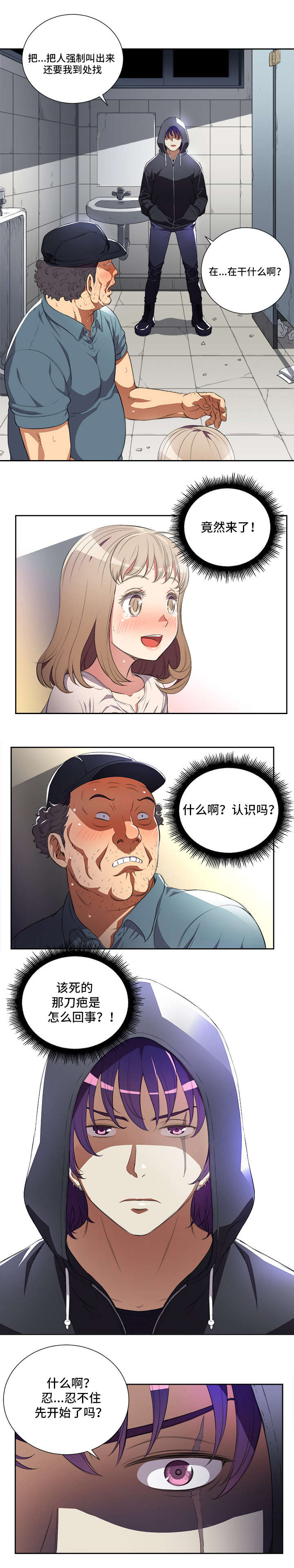 第53话2