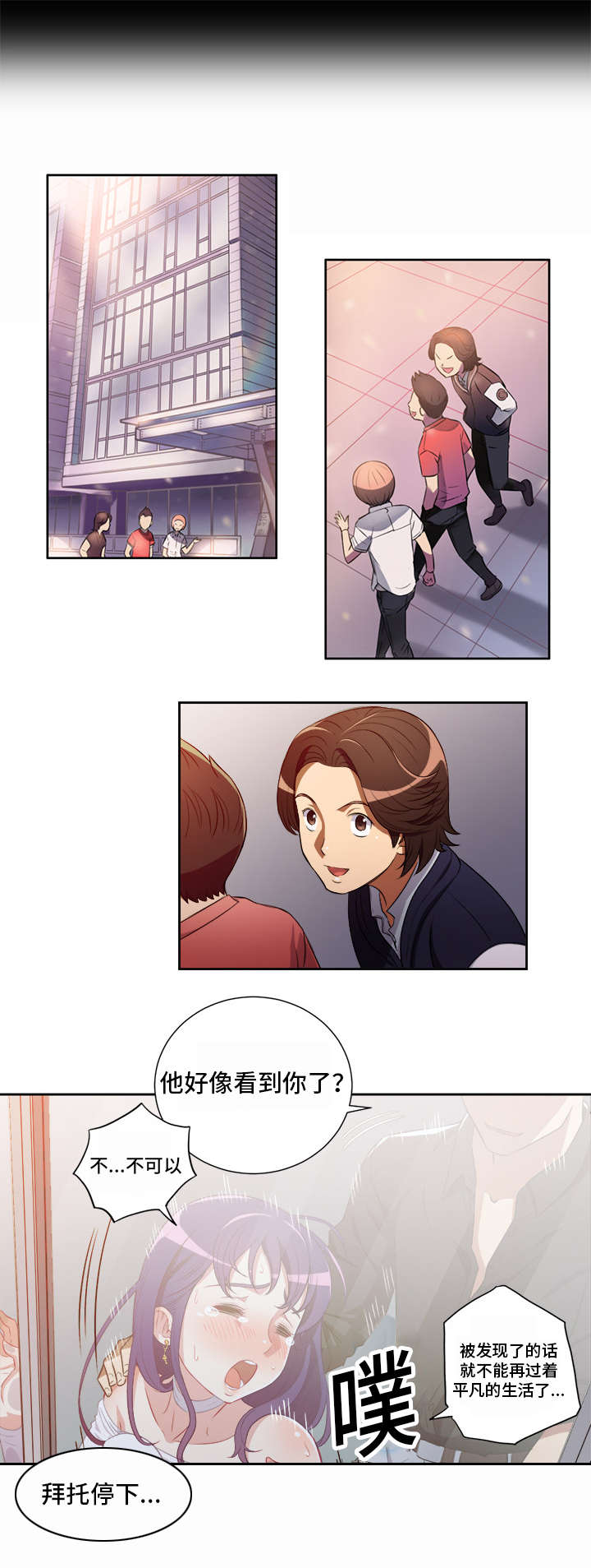 第77话6