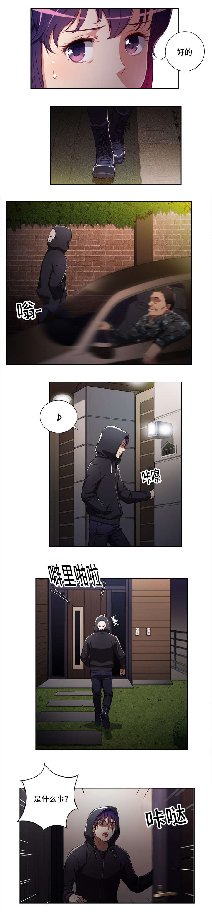 第56话5