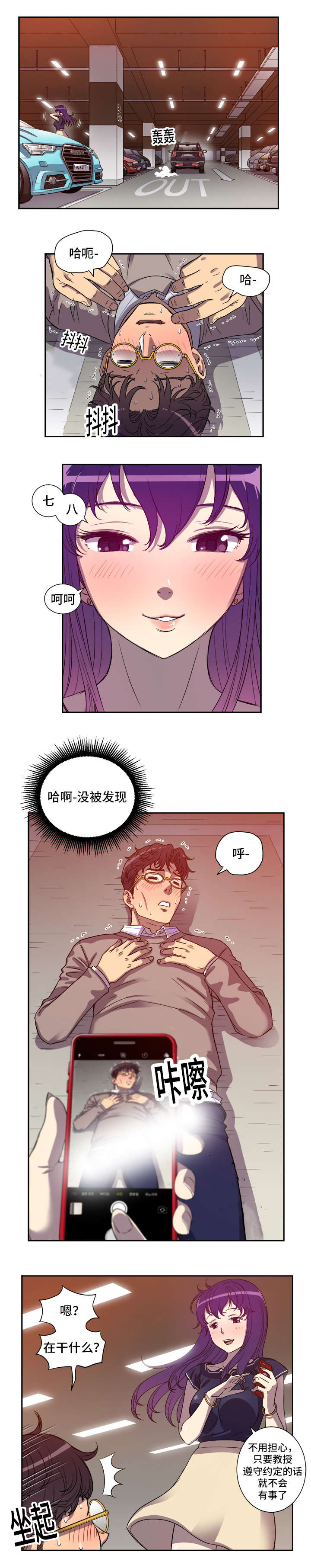 第70话6