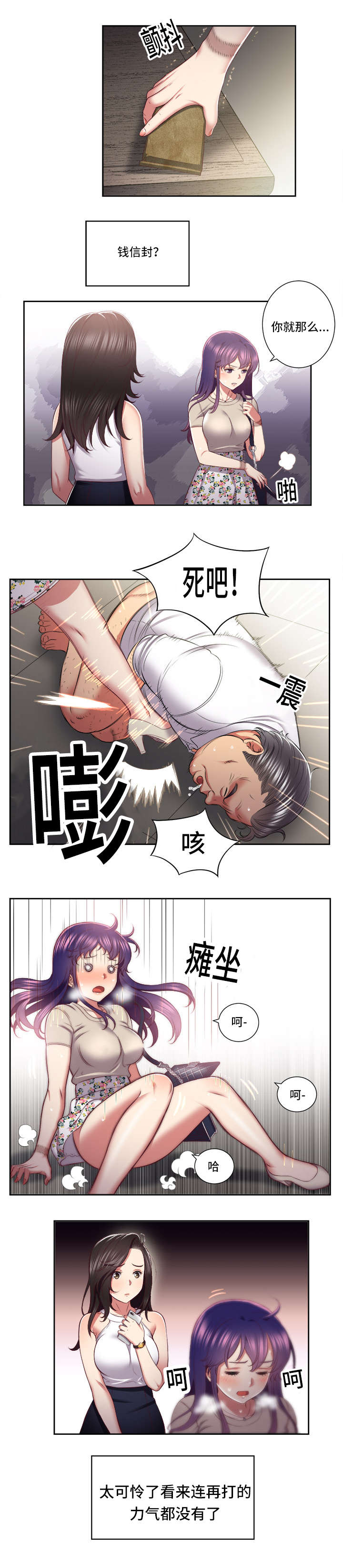 第40话4