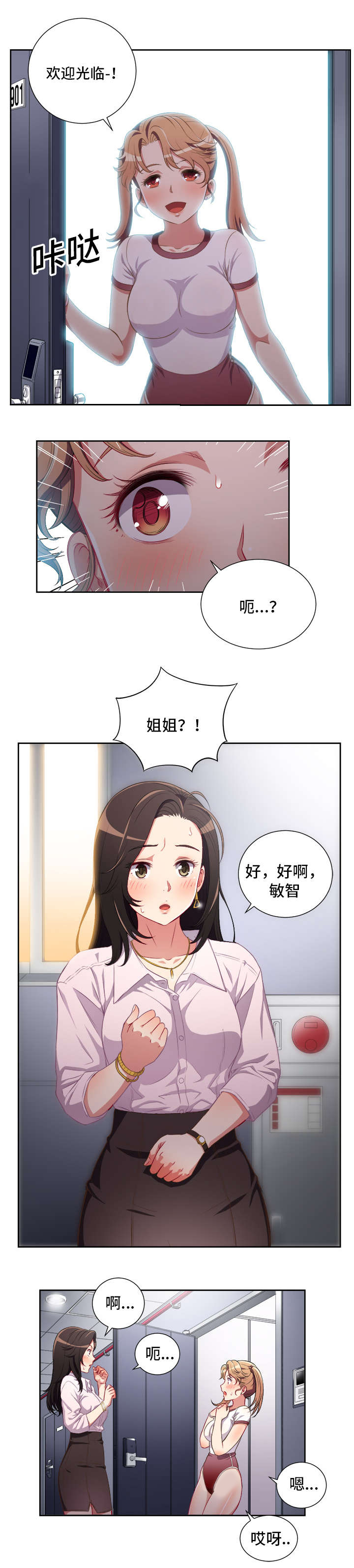 第58话3