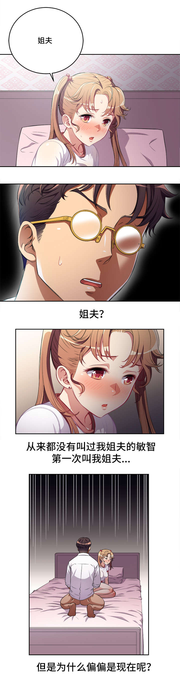 第61话8
