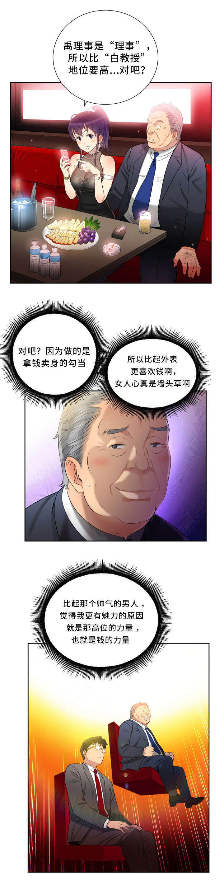 第22话9