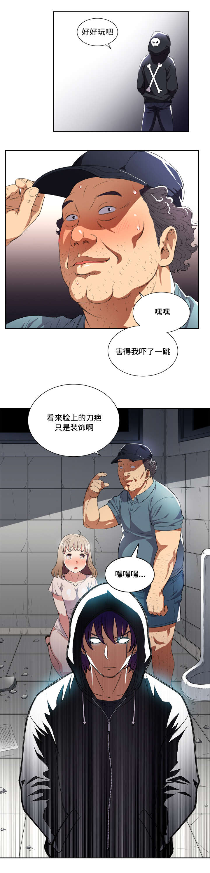 第53话4