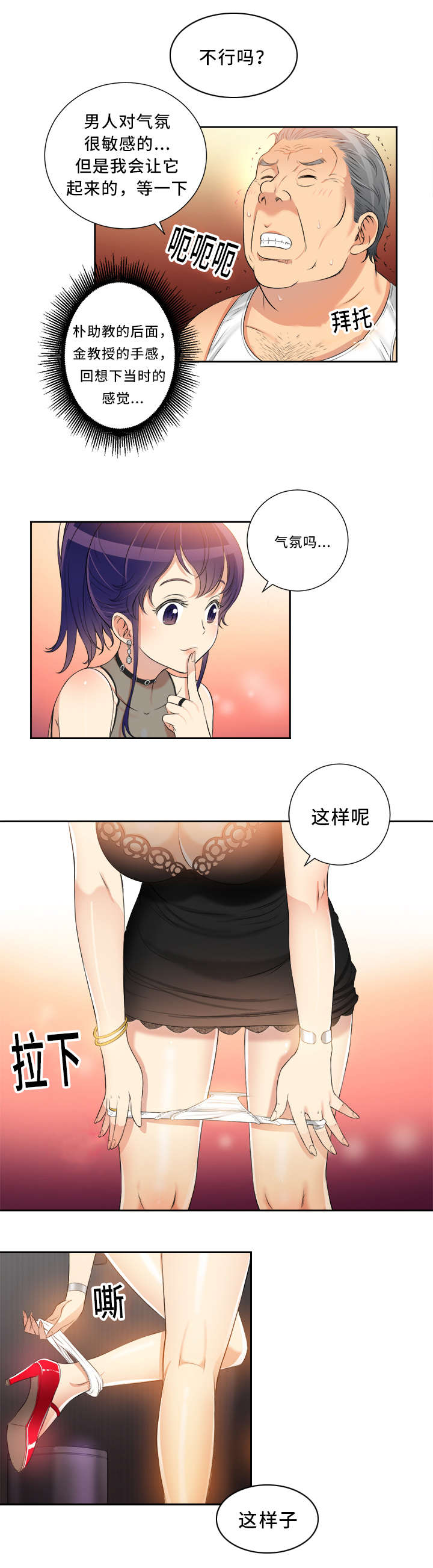 第23话5
