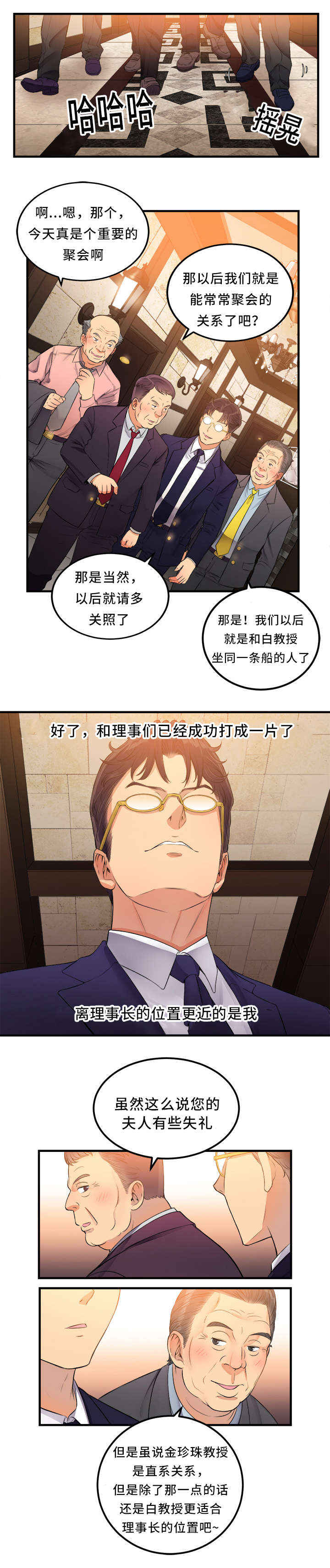 第13话3