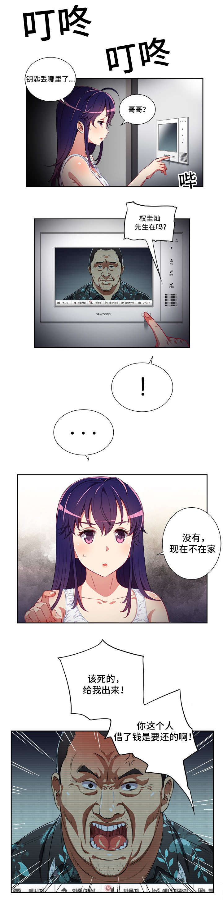 第56话2