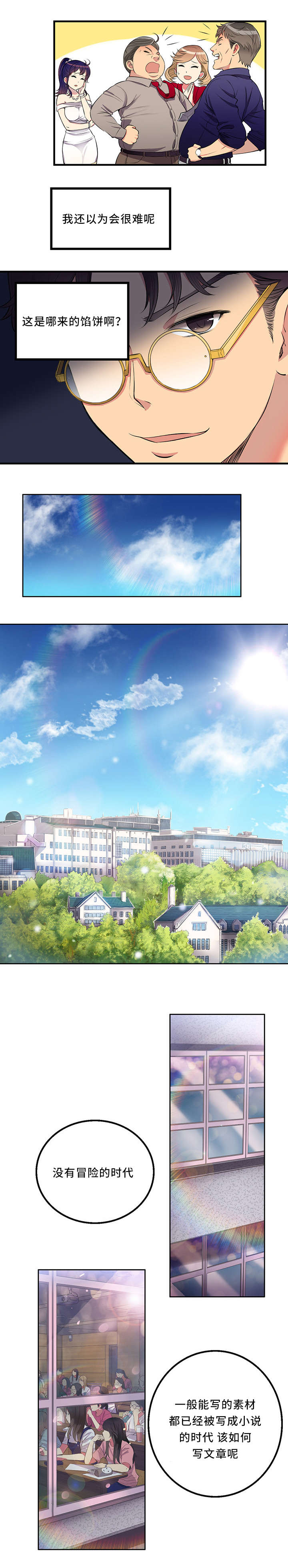 第5话2