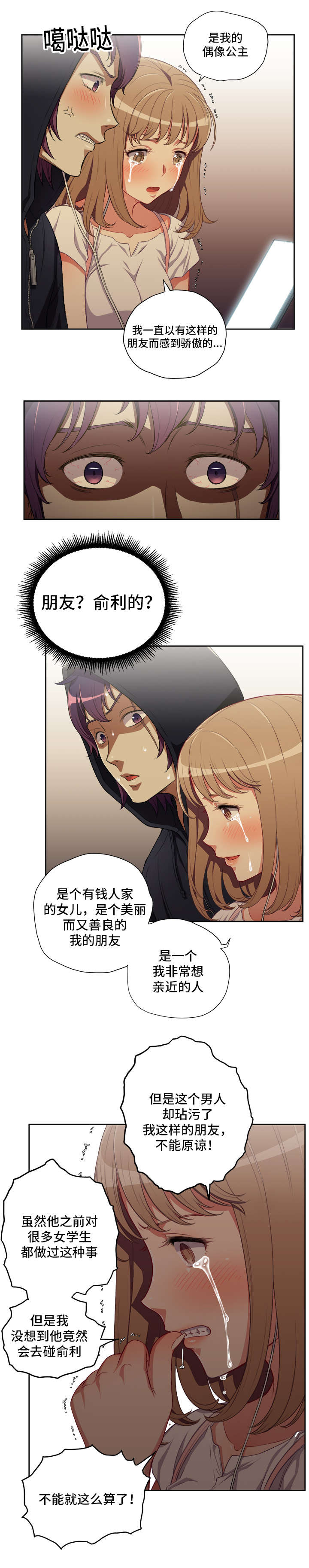 第84话4