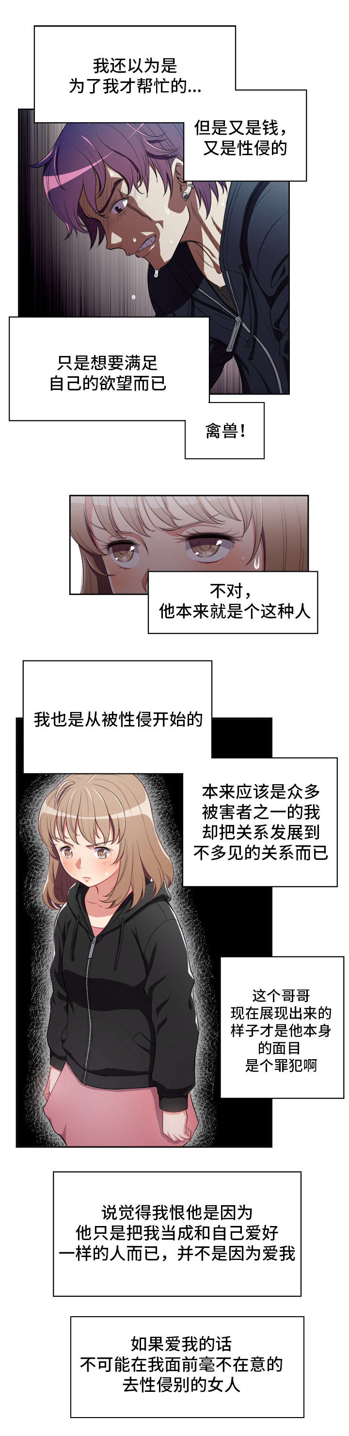 第95话2