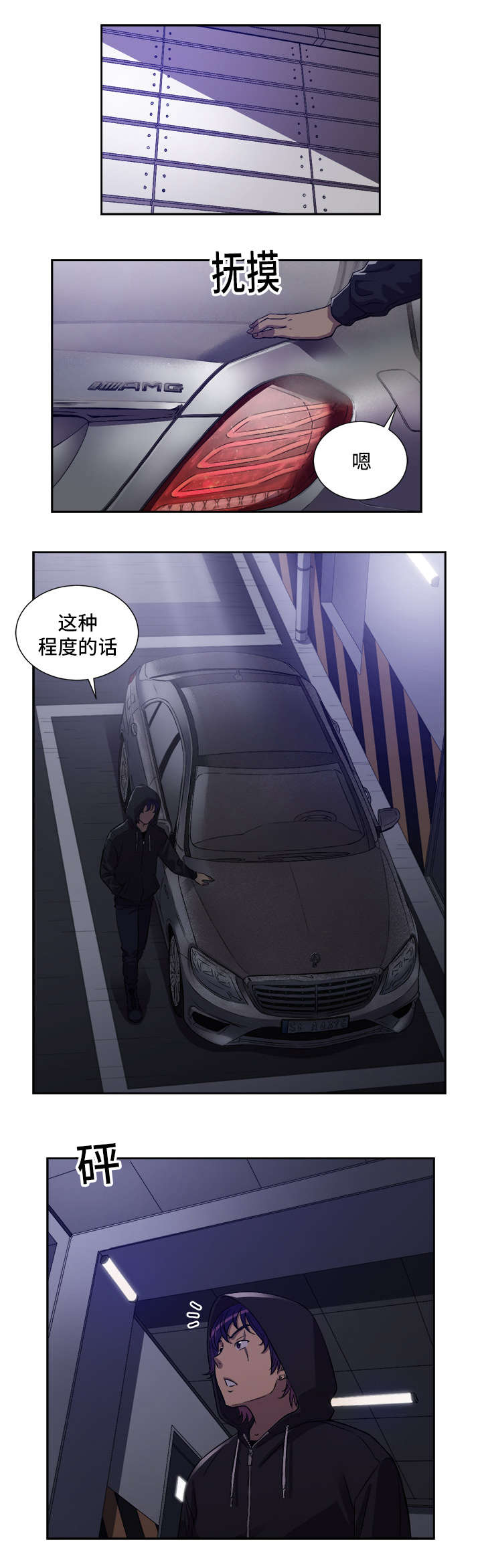 第71话2