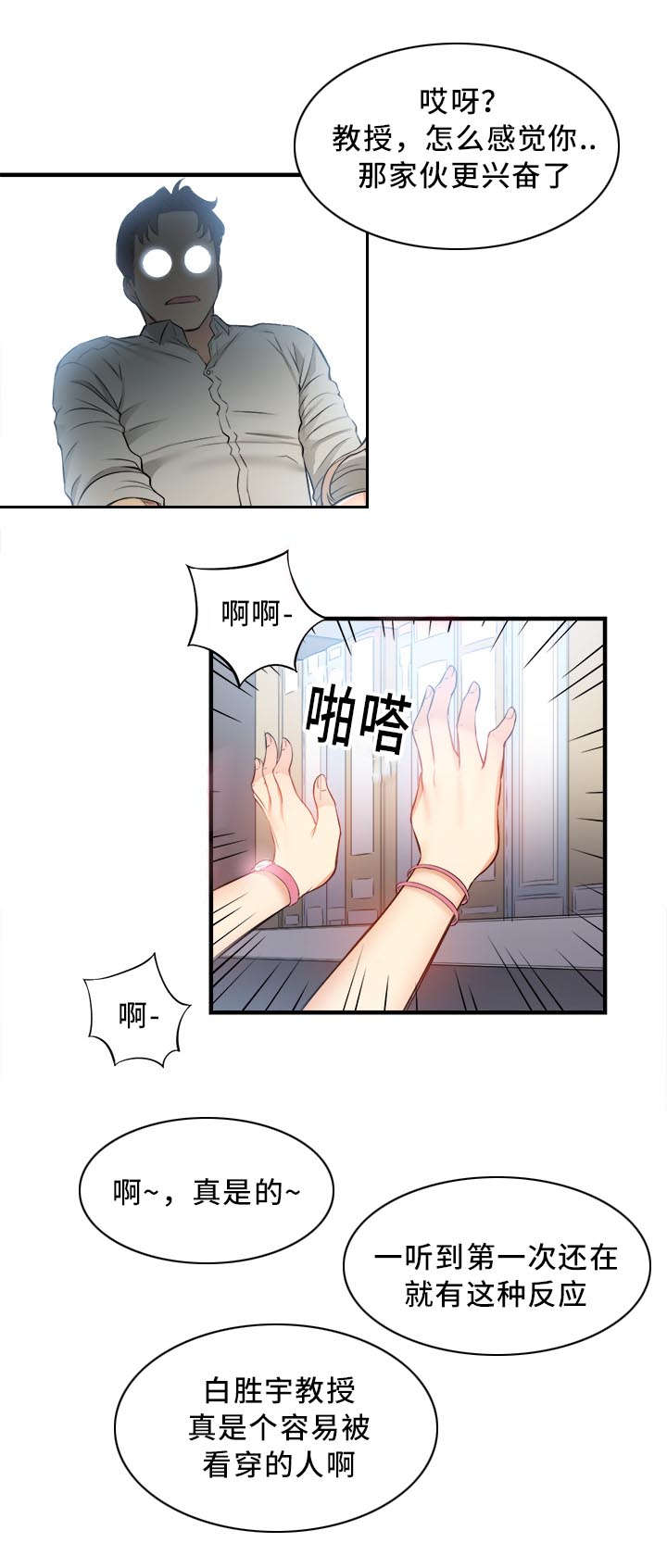 第18话7