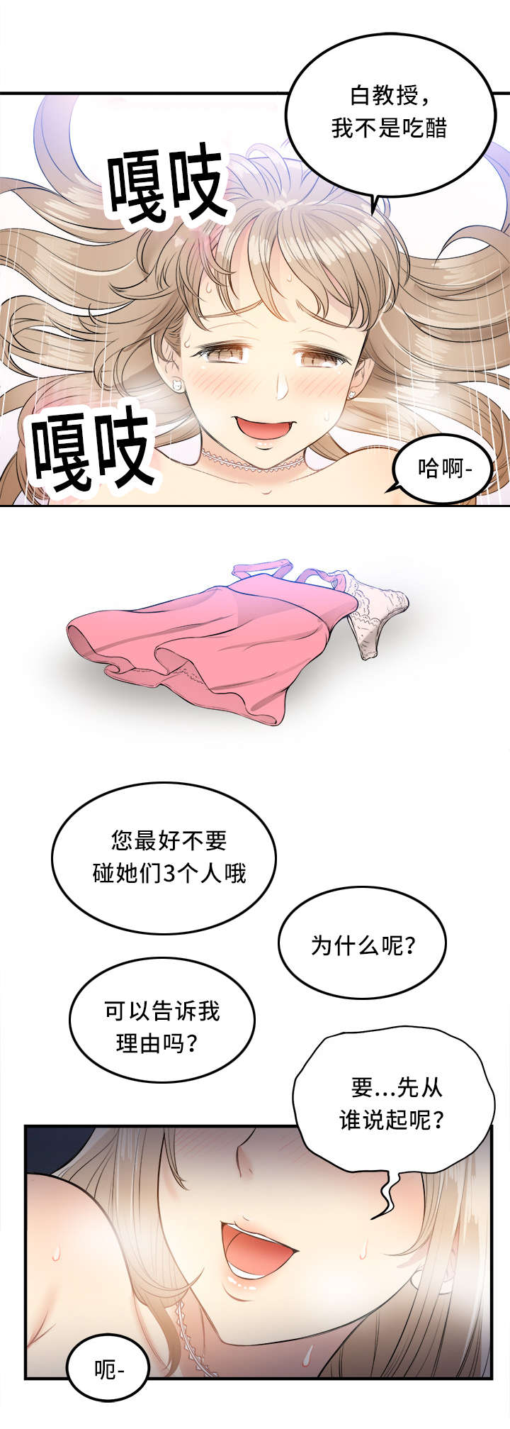 第17话8