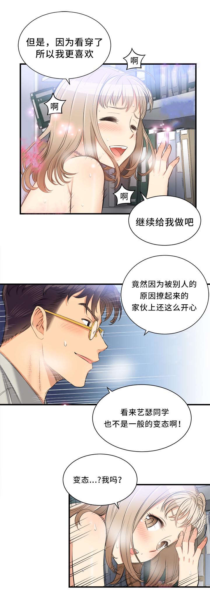 第18话8