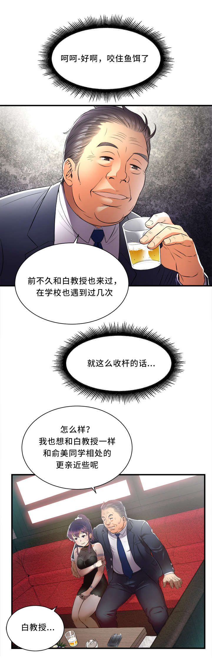 第21话7