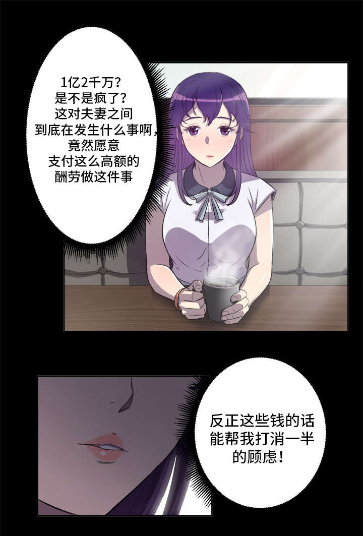 第73话2